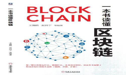 思考一个且的
tP钱包打不开薄饼的解决方案与常见问题解析