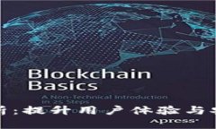 TP钱包荣耀值解析：提升用