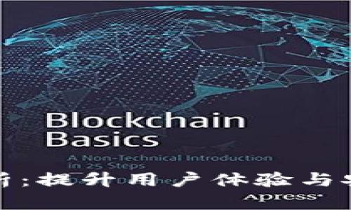 TP钱包荣耀值解析:提升用户体验与安全性的核心指标