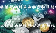 虚拟币转账后遇到问题能