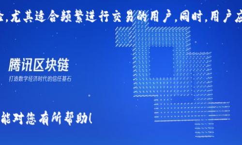    t p钱包电脑版使用指南：真正的数字资产管理工具  / 

 guanjianci  t p钱包, 电脑版, 数字资产, 钱包下载  /guanjianci 

引言：数字时代的资产管理
在数字货币快速发展的当下，用户对数字资产的管理需求也不断提升。t p钱包作为一款广受欢迎的数字钱包，用户在使用过程中常常会产生不少疑问，尤其是是否存在电脑版的问题。

一、t p钱包简介
t p钱包是一款支持多种数字货币的数字资产管理工具，旨在帮助用户安全、方便地存储、转账和管理他们的数字资产。该钱包兼容多种平台，提供移动端和网页版来满足不同用户的需求。

二、t p钱包的电脑版是否存在？
很多用户在了解t p钱包后，都会提出一个共同的问题：“t p钱包有电脑版吗？”实际上，t p钱包的设计初衷是为用户提供便利，因此其电脑版当然也是存在的。用户可以通过官方网站下载t p钱包的电脑版。此版本能够与移动端有效同步，确保用户在不同设备间无缝切换。

三、如何下载安装t p钱包电脑版
下载安装t p钱包电脑版非常简单，以下是具体步骤：
ol
li访问官方网站，确保下载最新版本的t p钱包。/li
li在官网首页找到下载链接，点击进入下载页面。/li
li选择适合自己电脑操作系统的版本（Windows或Mac）。/li
li下载完成后，双击安装程序，按照提示进行安装。/li
li安装完成后，打开t p钱包，注册或登录您的账户。/li
/ol
这样，用户就能够在电脑上顺利使用t p钱包，随时随地管理自己的数字资产。

四、t p钱包电脑版的功能特点
电脑版的t p钱包具备以下几项主要功能：
ul
listrong多币种支持：/strongt p钱包支持多种主流数字货币，用户可以在同一平台上管理多个钱包，赠送、收取或交换各种数字资产。/li
listrong安全性高：/strong采用高标准的加密技术，确保用户的资产安全无忧，防止盗窃和攻击。/li
listrong实时交易：/strong用户可以实时查看市场行情，进行快速交易，及时把握投资机会。/li
listrong便捷操作：/strong电脑版的操作界面友好，易于上手，即使是新手用户也能快速掌握。/li
/ul

五、如何管理t p钱包电脑版中的资产
在成功安装并登录t p钱包电脑版后，用户可以通过以下方式管理自己的数字资产：
h41. 创建和导入钱包/h4
用户可以根据需求创建新的钱包，或将已有钱包导入到t p钱包中。只需提供相应的助记词或私钥，即可完成导入，并与电脑版进行同步。

h42. 发送和接收资产/h4
用户可以通过钱包地址方便地发送和接收资产。在发送资产时，只需输入对方的钱包地址以及金额；在接收资产时，用户只需将自己的钱包地址分享给对方即可。

h43. 资产安全备份/h4
为了保障资产安全，用户应定期备份钱包信息。t p钱包提供备份功能，用户可以将助记词和私钥妥善保管在安全的地方，以防丢失或泄露。

六、常见问题解答
在使用t p钱包电脑版过程中，用户可能会面临一些常见问题，以下是一些解答：
h41. t p钱包支持哪些数字货币？/h4
t p钱包支持多种主流数字货币，包括比特币、以太坊、莱特币等，具体支持的币种可在官网查找。

h42. t p钱包的安全性如何？/h4
t p钱包使用高强度的加密技术来保护用户的资产和隐私，同时建议用户启用双重认证来增强安全性。

h43. 如果忘记密码怎么办？/h4
用户可以通过找回密码的功能获取重置链接，按照提示进行密码重置。如果助记词丢失，很难再找回资产。

七、总结与建议
在数字化时代，选择一款合适、功能强大的数字钱包显得尤为重要。t p钱包电脑版为用户提供了便捷、安全的数字资产管理体验，尤其适合频繁进行交易的用户。同时，用户应重视资产的安全，定期备份相关信息。希望大家在运用t p钱包时，能获得满意的使用体验，安全、高效地管理自己的数字资产。 

最后，随着数字资产的不断发展，t p钱包也在不断创新，未来我们期待它能为用户带来更多惊喜。

---

以上内容为关于t p钱包是否有电脑版的详细解析和使用指南，确保用户在数字资产管理过程中，能够轻松解决相关问题。希望能对您有所帮助！