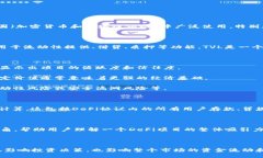 TVL是“Total Value Locked”的