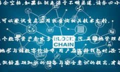   快速找到TP钱包导入的方