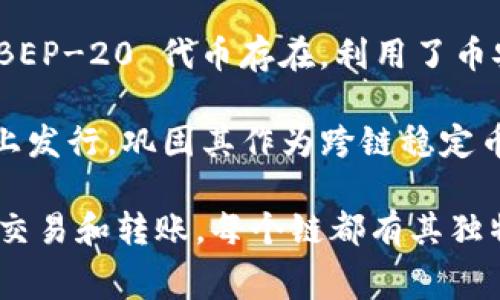 在加密货币领域，USDT（Tether）是一种广泛使用的稳定币，通常与美元挂钩。USDT 可以在多个区块链上发行，最常见的链包括：

1. **Ethereum（以太坊）**：USDT 最早是在以太坊区块链上推出的，作为 ERC-20 代币运行。由于以太坊的智能合约功能，USDT 在这个链上得到了广泛的使用。

2. **Tron（波场）**：USDT 也在波场网络上以 TRC-20 代币的形式存在。波场网络强调快速交易和低手续费，因此许多人选择在这个链上使用 USDT。

3. **Omni**：USDT 的第一个版本是在 Omni 层上发行的，这是比特币的一个协议。尽管在比特币区块链上的使用逐渐减少，但依然存在一些用户和应用。

4. **Binance Smart Chain（币安智能链）**：USDT 还在币安智能链上作为 BEP-20 代币存在，利用了币安平台的流动性和降低的交易费用。

5. **EOS** 和 **Algorand**：USDT 还在 EOS 和 Algorand 等其他区块链上发行，巩固其作为跨链稳定币的地位。

综上所述，USDT 可在多个区块链上使用，用户可以根据需要在不同链之间进行交易和转账。每个链都有其独特的特点和优势，用户在选择时可以考虑手续费、交易速度以及平台支持等因素。