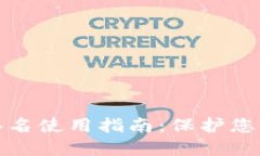 TP冷钱包扫码签名使用指南