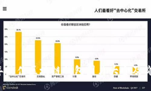 2023年最佳区块链钱包图片大全及价格指南