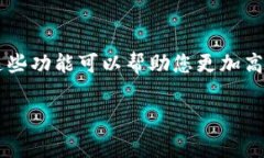 从您的问题来看，您可能