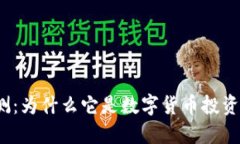 TP钱包评测：为什么它是数