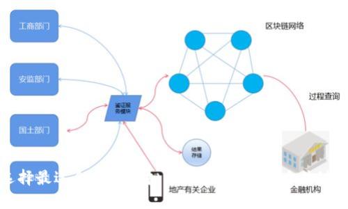 如何选择最适合你的虚拟币钱包软件？五大关键点解析
