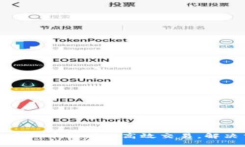 如何利用虚拟币机器人高效交易,解决交易难题