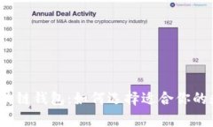 2023年最大的区块链钱包：
