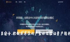 “Crypto” 在中文中通常被