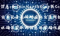 由于我无法访问实时信息