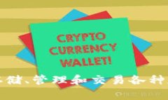 TP钱包的全称是“Trust Wa