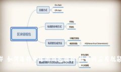 ### 如何选择合适的钱包图