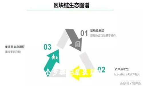 冰币app下载:简单三个步骤安装最新版,轻松享受优质服务
