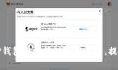 如何使用TP钱包有效管理加