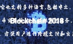 支持中文的钱包网站有很