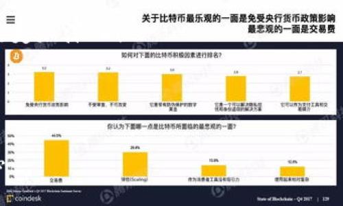 biao ti/biao ti：如何将TP钱包的资产安全提交到ZT交易所一站式指南/biao ti

TP钱包, ZT交易所, 数字资产交易, 加密货币/guanjianci

内容主体大纲：

1. 引言
   - 简介TP钱包与ZT交易所
   - 提交资产的重要性

2. 什么是TP钱包？
   - TP钱包的功能与优势
   - 如何下载与安装TP钱包

3. ZT交易所简介
   - ZT交易所是什么？
   - ZT交易所的安全性与用户评价

4. 如何将TP钱包中的资产提取到ZT交易所？
   - 提取资产的准备工作
     - 选择合适的资产
     - 了解ZT交易所的充值地址
   - 从TP钱包提取资产的步骤
     - 打开TP钱包
     - 选择要提取的资产
     - 输入ZT交易所的充值地址
     - 确认交易

5. 提交资产后需要注意的事项
   - 交易确认时间
   - 如何查看交易状态

6. 结论
   - 总结提交流程
   - 对ZT交易所未来使用的展望

---

引言

随着数字货币的普及，越来越多的人开始使用TP钱包和ZT交易所。但对于新手用户来说，如何将TP钱包中的资产安全、便捷地提交到ZT交易所，仍然是一个颇具挑战性的问题。

本文将详细介绍如何将TP钱包中的资产提交到ZT交易所，包括必要的准备工作、操作流程以及后续注意事项，帮助读者更好地了解数字资产的交易。

什么是TP钱包？

TP钱包是一款主流的数字资产钱包，它不仅支持多种主流加密货币，还具备安全性高、操作简便等优势。用户可以通过TP钱包方便地存储、管理和交易自己的数字资产。

TP钱包的另一个突出特点是其优秀的用户体验。通过简单的界面设计，即使是没有技术背景的用户，也能轻松上手。此外，TP钱包还支持多种分散化的功能，让用户能够掌控自己的资产。

ZT交易所简介

ZT交易所是全球范围内知名的数字资产交易平台，提供了包括币币交易、杠杆交易等多样化的交易服务。其提供的市场深度、交易速度以及安全性都享有良好口碑。

在ZT交易所交易，用户不仅能享受到较低的手续费，还能通过多种交易模式进行灵活的操作。而平台的安全性也让许多投资者倍感放心，用户资产得到了有效的保护。

如何将TP钱包中的资产提取到ZT交易所？

在进行资产提取之前，用户需进行一些准备工作，以确保交易的顺利进行。

h4提取资产的准备工作/h4

首先，用户需要确保自己在ZT交易所上已经开通了交易账户。在交易账户中，用户可以找到对应想要充值的资产的充值地址。例如，如果你想将比特币（BTC）充值到ZT交易所，首先在ZT交易所内找到BTC的充值地址。

接下来，打开TP钱包，确保你的TP钱包中有足够的该资产，并遵循以下步骤进行提取。

h4从TP钱包提取资产的步骤/h4

打开TP钱包后，首先在资产列表中选择要提取的数字货币。点击进入后，用户将看到“提取”选项。点击此选项后，系统会要求用户输入ZT交易所的充值地址。

在输入充值地址时，切记要仔细核对地址，确保无误；对于不同的 token，其充值地址也可能不同。如果不小心输入错误，资产将可能会丢失，这是数字货币交易中最为常见的错误之一。

最后，确认交易信息后，点击“确定”，系统将提示你进行确认，完成后你的资产就会提交到ZT交易所的账户中了。

提交资产后需要注意的事项

资产提交到ZT交易所后，用户需要耐心等待交易状态的确认。通常情况下，交易确认时间会有所不同，根据网络繁忙程度以及具体资产的交易情况而有所差异。在ZT交易所内，用户也能随时查看到交易状态，确保自己资产的安全到位。

结论

通过上述步骤，你应该能够顺利将TP钱包中的资产提交到ZT交易所进行交易。提取过程虽然简单，但在此过程中，用户需要细心，确保每一步都无误，以避免资产损失。

希望通过这篇文章，能够帮助你实现数字资产的自由流通，期待在ZT交易所与大家的交流与分享也能更加深入！

---

 本文旨在为用户提供深入的指导和帮助，期待能为读者在数字货币交易的旅程中提供有价值的信息。
