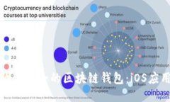 如何开发高效且安全的区