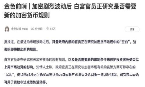 如何将TP钱包中的CORE币提取到交易所?详尽步骤与注意事项