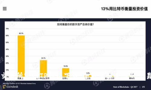 薄饼交易所官网TP钱包下载:全方位解决您的交易需求