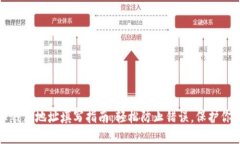 加密币钱包地址填写指南