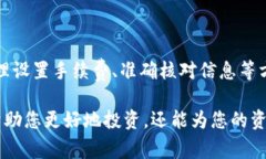 bianotiTP钱包转出后无法到