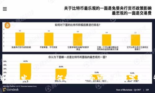 区块链钱包开发系统:如何打造安全可靠的数字资产管理工具