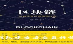 如何在TP钱包中查看交易行