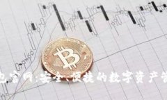 最新TP钱包官网：安全、便