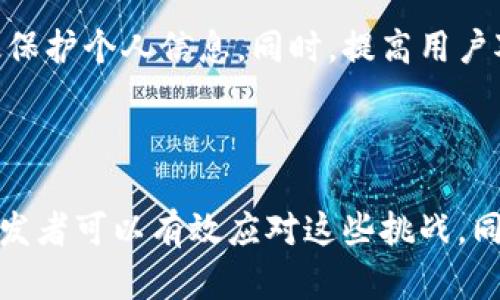   解决区块链钱包瓶颈的最佳策略与未来展望 / 
 guanjianci 区块链, 钱包, 瓶颈, 解决方案 /guanjianci 

引言

在数字货币迅速发展的今天，区块链技术逐渐走入大众视野，而其中不可或缺的便是区块链钱包。这些钱包不仅是存储和管理数字资产的工具，也是用户参与区块链生态系统的入口。然而，随着技术的不断演进，区块链钱包面临的瓶颈也逐渐显露，影响了用户的使用体验和数字资产的安全性。

区块链钱包的基础概念

区块链钱包是用户与区块链网络交互的重要工具，它们存储用户的公钥和私钥，从而为用户提供发送、接收、管理数字资产的功能。钱包通常分为热钱包和冷钱包，热钱包通过互联网连接，便于快速交易，而冷钱包则是离线存储，安全性更高。这两种不同的存储介质，反映了安全性和便捷性之间的矛盾。

当前区块链钱包面临的主要瓶颈

尽管区块链钱包的使用越来越普及，但在实际运营中，用户依旧面临多重瓶颈，主要包括以下几个方面：

h41. 用户体验不足/h4

许多区块链钱包的界面复杂，功能繁多，对于初学者来说，使用门槛高。此外，用户在进行交易时，常常需要手动输入复杂的地址，这容易导致错误，进而造成资产损失。为了应对这一问题，钱包开发者需要在用户体验上做出更多的，简化操作流程，确保用户可以方便快捷地进行交易。

h42. 安全性问题/h4

随着越来越多的用户进入区块链领域，安全问题愈发突出。热钱包因其在线特性，面临黑客攻击等安全风险，而冷钱包则可能因用户失误而丢失私钥，导致资产无法找回。因此，如何平衡安全性和便捷性，成为区块链钱包亟待解决的瓶颈之一。

h43. 兼容性和多样性不足/h4

当前市场上存在着多种类型的区块链钱包，但不同钱包之间的兼容性问题时常出现，用户在切换不同钱包时遇到资产转移困难。此外，某些钱包虽然支持多种数字资产，但在管理上依然存在局限。要解决这一问题，区块链钱包需要加强多资产和多链的支持能力，以提升整体的兼容性。

h44. 监管与法律风险/h4

随着区块链技术的发展，各国对数字货币的监管措施也在不断变化，诸如KYC（客户身份识别）和AML（反洗钱）等政策，给用户带来了额外的负担。用户常常需要提供个人信息，这引发了对隐私保护的担忧。因此，在设计钱包时，开发者需要考虑如何在合规与隐私之间找到平衡。

解决区块链钱包瓶颈的策略

针对上述瓶颈，可以采取以下几种策略，以提升用户体验并增强钱包的功能和安全性：

h41. 提升用户体验/h4

通过用户界面，简化操作流程，区块链钱包可以大大提升用户的使用体验。例如，借助自动补全地址、提供语音识别功能，甚至集成二维码扫描等技术，都能使用户在进行交易时更加轻松。此外，提供详细的使用教程和常见问题解答，也能帮助初学者更好地上手。

h42. 加强安全性/h4

钱包开发者应不断更新安全技术，包括引入多重身份验证（MFA）、硬件加密以及交易通知等功能。此外，冷钱包的使用也需加大推广力度，鼓励用户在长时间存储资产时选择安全性更高的方案。同时，教育用户有关私钥管理的重要性，减少由于失误而导致的资产损失。

h43. 增强兼容性与灵活性/h4

为了应对不同链和不同资产间的转移需求，未来的区块链钱包应积极支持多链技术，确保用户在使用时不会遇到兼容性问题。同时，允许用户在同一钱包中管理多种数字资产，这将提升用户的整体体验，使其免于在不同钱包之间频繁切换。

h44. 适应监管要求/h4

区块链钱包开发者需要紧跟法律法规的动态变化，确保产品合规。在设计钱包时，可以采用去中心化身份验证（DID）技术，以减少用户提供个人信息的负担，同时保障用户隐私。通过设计更为人性化的合规流程，降低用户的使用门槛。

未来展望：区块链钱包的发展方向

随着技术的不断进步和用户需求的演变，区块链钱包也必将迎来新一轮的发展。以下是未来区块链钱包的发展方向：

h41. 智能合约集成/h4

未来的区块链钱包可能会与智能合约无缝集成，实现自动化交易和资产管理。这将大大提升交易的安全性和效率，同时为用户提供更加个性化的服务。例如，用户可以预设条件，当某个条件满足时，系统会自动执行交易或完成资产转移，减少人为干预的风险。

h42. 多功能生态系统/h4

区块链钱包的功能正在从单一的资产存储向多元化的金融服务生态系统转变。未来的钱包可能会集成借贷、投资、预测市场等功能，使得用户在一个平台上就能满足多种金融需求。此外，通过与其它区块链项目的合作，钱包也能为用户提供更多的价值。

h43. 提升用户教育与支持/h4

为了让更多用户了解区块链的价值和使用钱包的好处，钱包开发者需要积极进行用户教育。通过提供丰富的学习资源，如视频教程、网络研讨会和社区互动，帮助用户提升对区块链的理解。同时，建立用户支持渠道，快速解决用户在使用过程中的问题，以营造良好的用户体验。

h44. 符合用户需求的隐私保护/h4

在未来，随着对用户隐私保护意识的增强，区块链钱包需要提供更多的隐私保护选项。去中心化的身份验证和加密技术将成为标准配置，让用户在确保资产安全的同时，也能有效保护个人信息。同时，提高用户对隐私政策的透明度和理解，增 强用户对钱包的信任感。

总结

区块链钱包作为数字货币生态系统的重要组成部分，正面临用户体验、安全性、兼容性和监管风险等多重瓶颈。通过用户界面、加强安全性、提升兼容性以及适应监管要求，钱包开发者可以有效应对这些挑战。同时，未来区块链钱包的发展将向智能合约集成、多功能生态系统、用户教育和隐私保护等方向迈进。只有把握时代机遇，并不断和创新，才能够在激烈的市场竞争中立于不败之地。