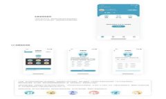 数字货币钱包开发流程揭