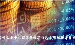 为什么每个人都需要数字