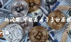 用户在使用 TP 钱包时，如