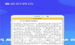 解决TP钱包Pending问题的简