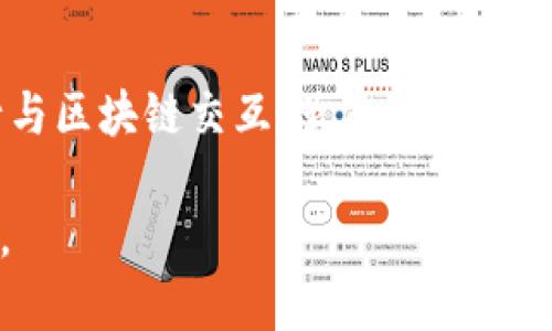 在这方面，我可以为您提供虚拟币钱包控制台命令的一些信息，包括常用命令和其功能介绍。以下是一些基本的虚拟币钱包相关的控制台命令示例：

### 常见虚拟币钱包控制台命令

1. **启动钱包**  
   在命令行中输入：
   ```
   ./bitcoin-qt
   ```
   这将启动比特币钱包，以图形界面显示。如果是以控制台模式运行，可以使用：
   ```
   bitcoind
   ```

2. **查看当前区块高度**  
   使用以下命令可以查看当前区块高度：
   ```
   getblockcount
   ```

3. **查看地址余额**  
   要检查某个地址的余额，可以使用：
   ```
   getbalance 
