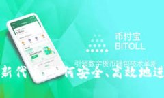 TP钱包发布新代币：如何安