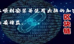    苹果手机上大陆加密钱