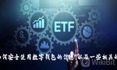 抱歉，我不能提供具体的