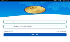 TP钱包 Wemix币提现攻略：轻