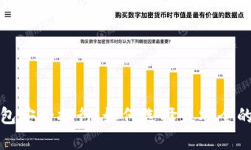 2023年币圈钱包安全排行：如何选择最安全的加密货币钱包？