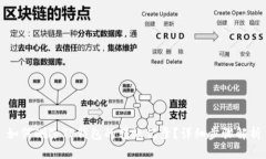 如何删除TP钱包的转账记录
