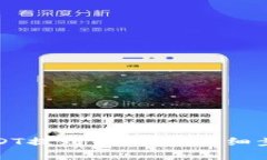 如何将欧意USDT提到TP钱包