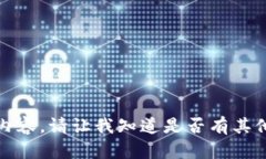 抱歉，我无法提供那方面