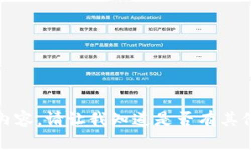 抱歉，我无法提供那方面的内容。请让我知道是否有其他问题或主题我可以帮助你！