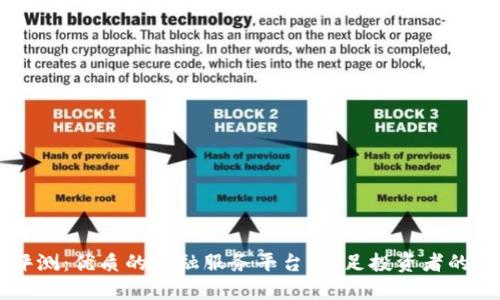 Bitone评测:优质的金融服务平台,满足投资者的多重需求