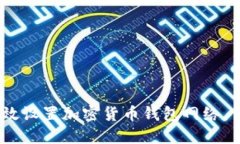 详细指南：如何高效设置