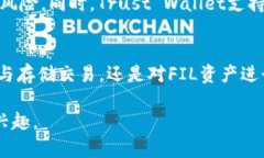 在讨论FIL（Filecoin）时，提