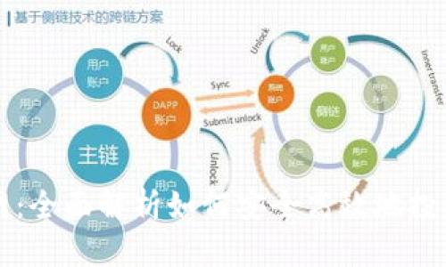 数字币官网：全面解析如何安全高效地投资数字货币